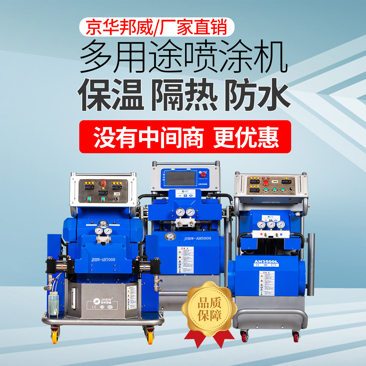 oety欧亿体育超高压聚氨酯喷涂机
